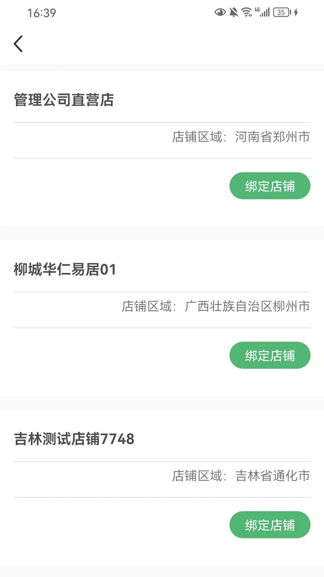 华人宿洁保洁端