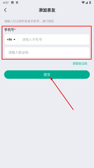 心泰医嘱