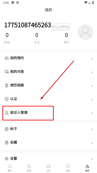 笑医笑