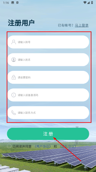 新瑞数字能源