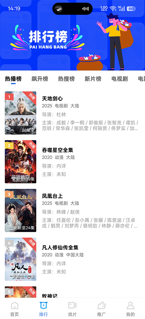 凌云视频