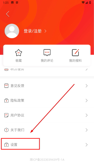 新桑植
