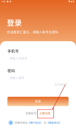 汇富云