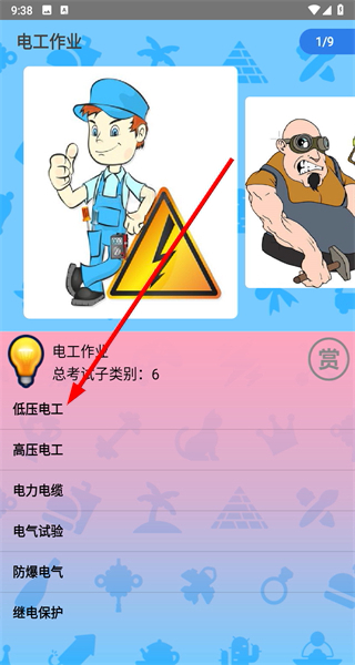 特种作业操作证