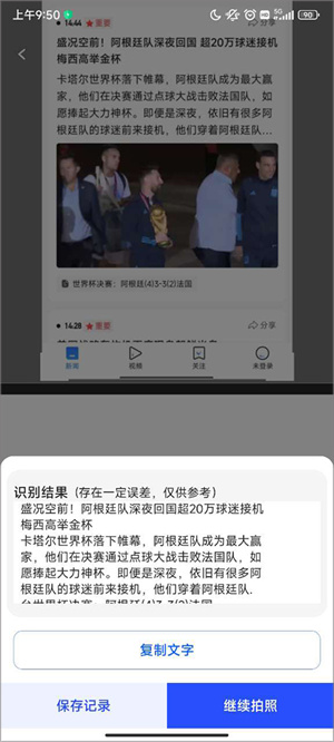 3D扫描助手app