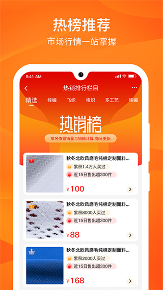 源选智造链