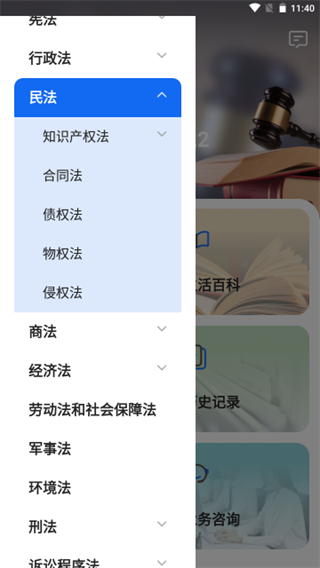 多模态法律助手