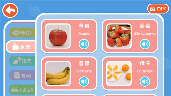 宝宝启蒙认知卡