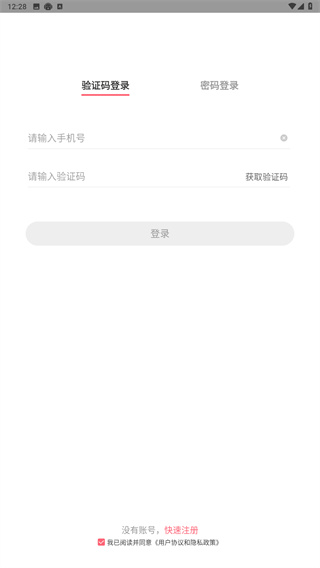 圆爱康医护端