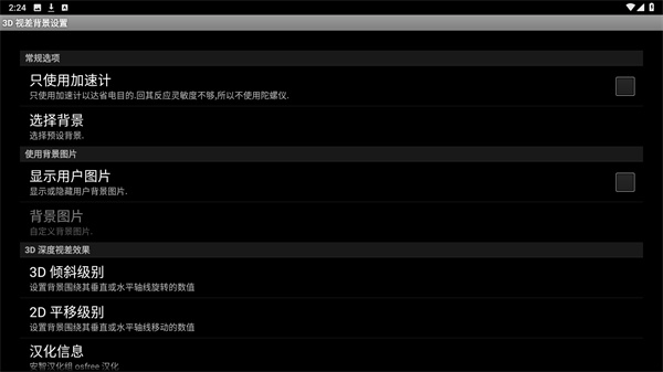 3D视差背景官网