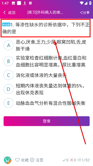 普通外科主治医师总题库