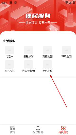 矿区融媒app