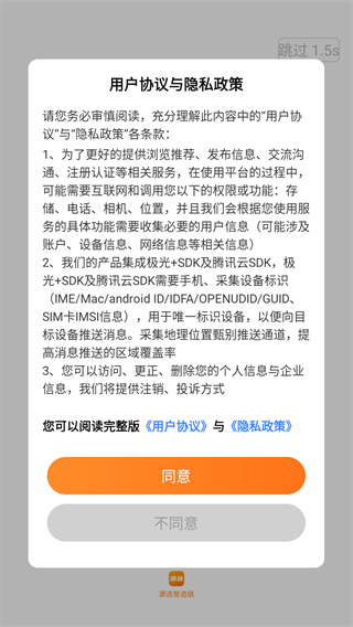 源选智造链