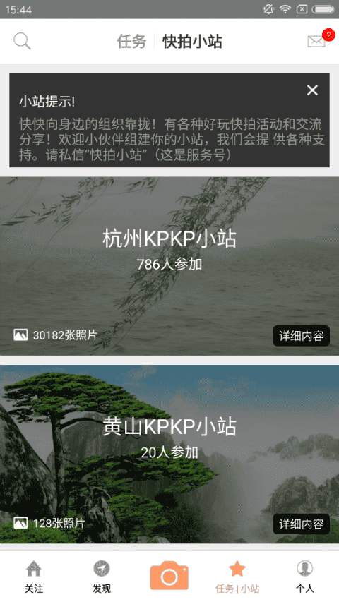 快拍快拍网客户端