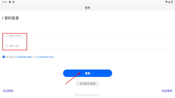 汇家找房