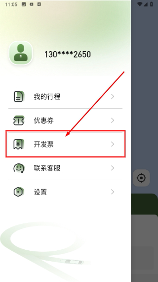 小云约车