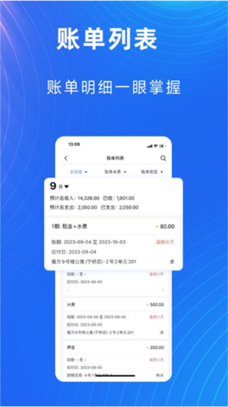 寓喵管家安卓v2.4.0官方版