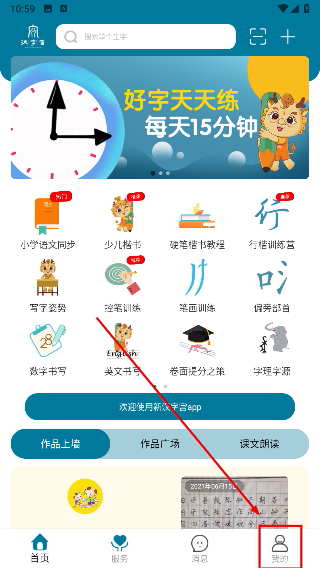 新汉字宫手机版