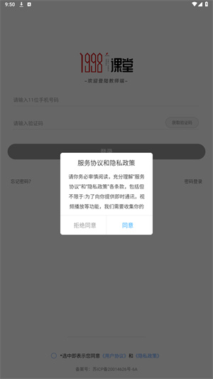 1998课堂教师官网