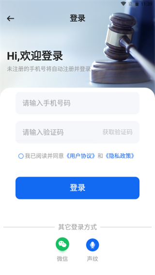 多模态法律助手