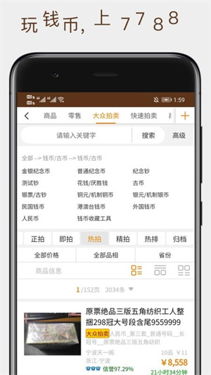 7788钱币官方网站