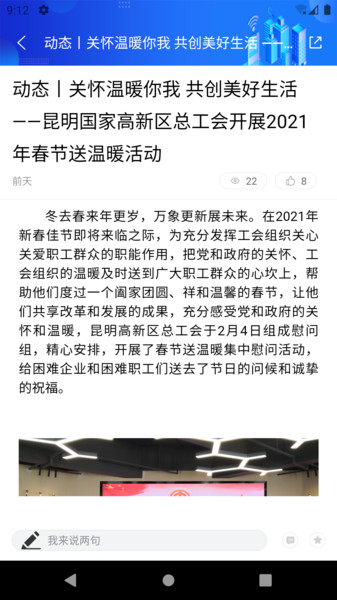 昆明高新