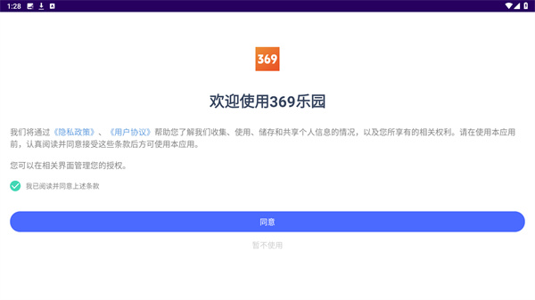 369乐园官方