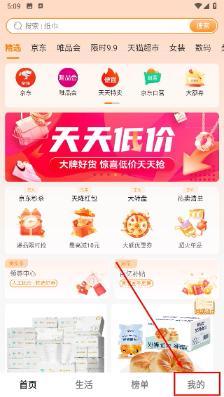 小羊淘券