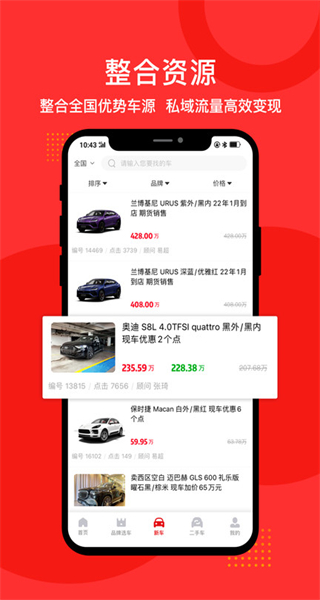 淘车师