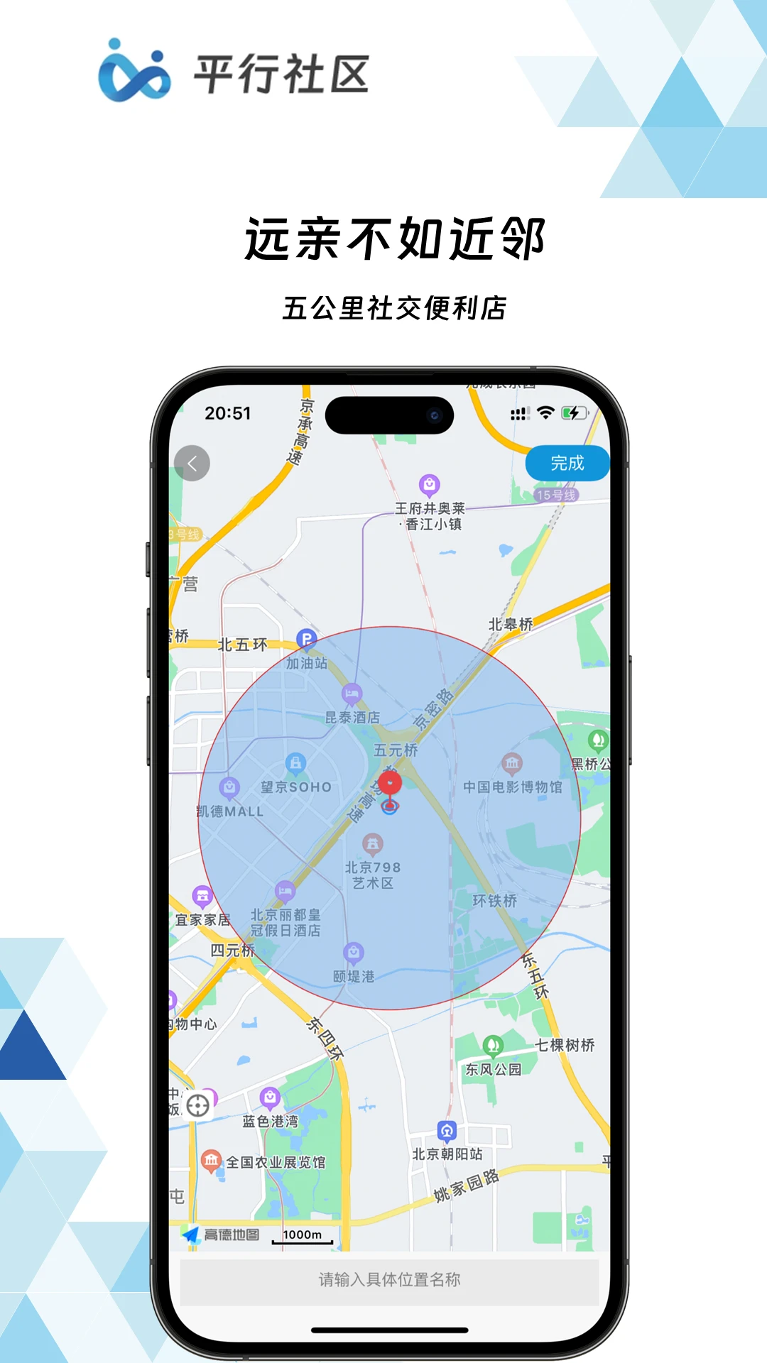 平行社区