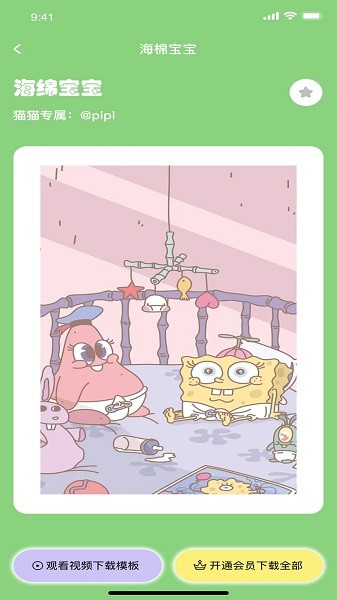 拼图猫