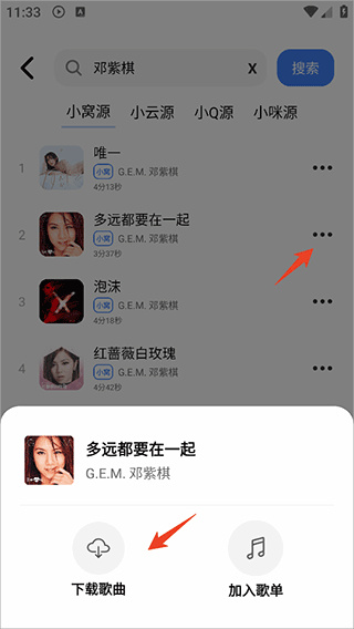 青听音乐app官方