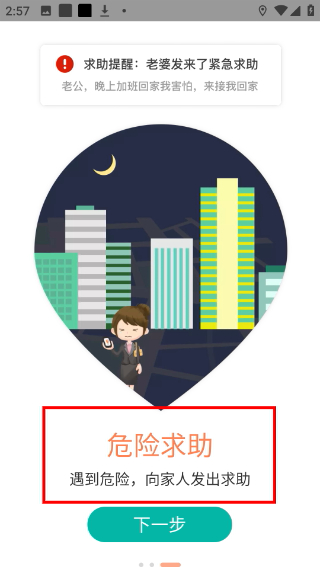 七星导航地图