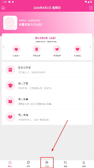 怀孕期妈妈必备