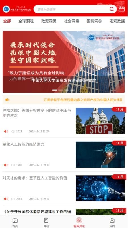 汇贤学堂