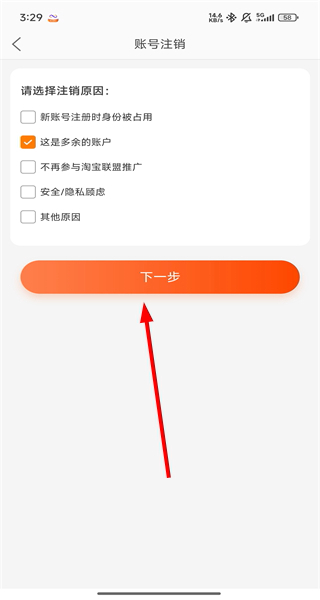 淘宝联盟app最新版本