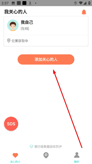 七星导航地图