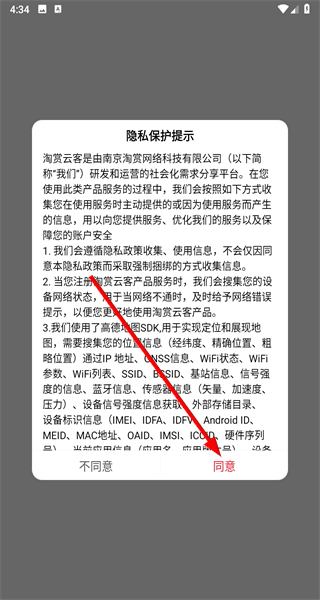 淘赏云客