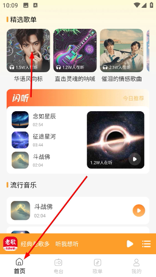 经典老歌多