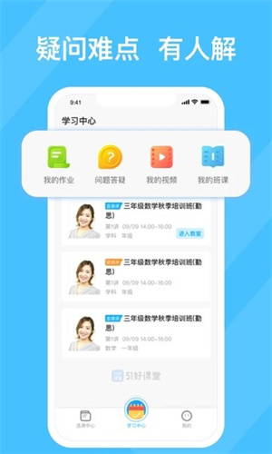 51好课堂官网