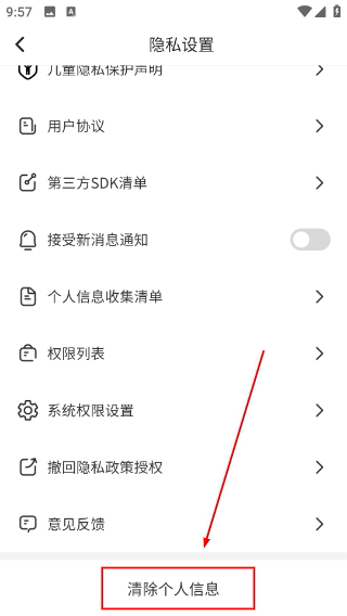 快捷充电