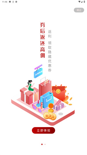 600生活最新版