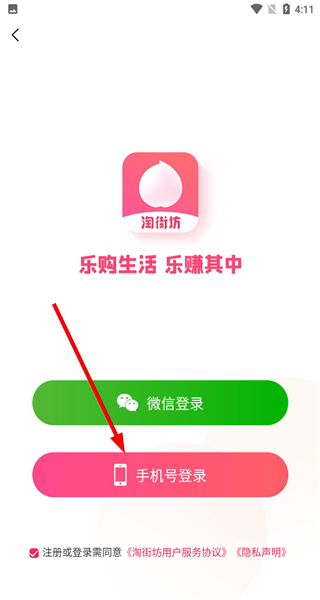 淘街坊