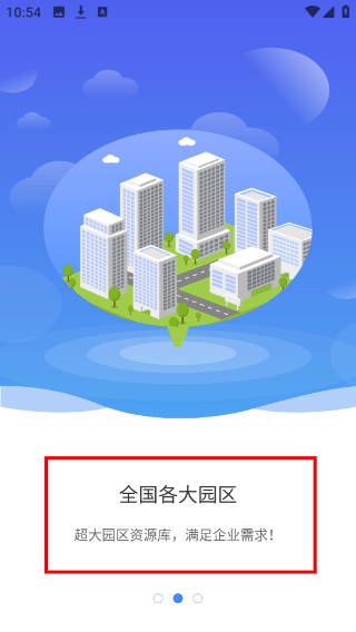 企政通