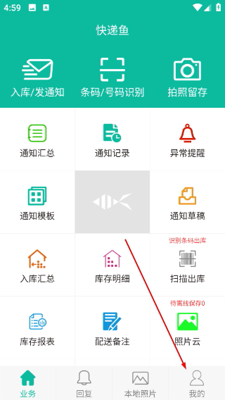 快递鱼