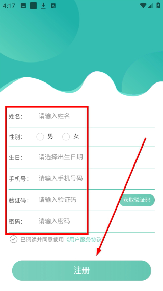 岐正健康管家