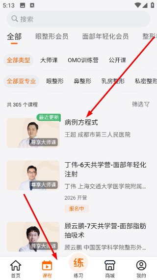 好医术