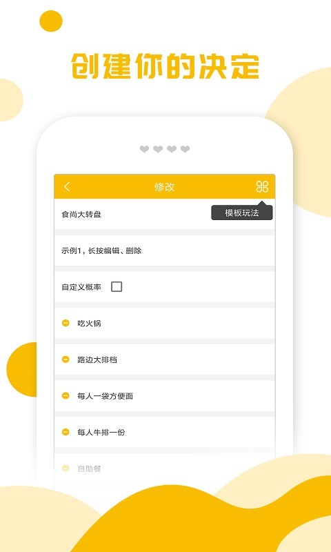 欢乐摩天轮开心大转盘
