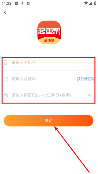 起重帮师傅