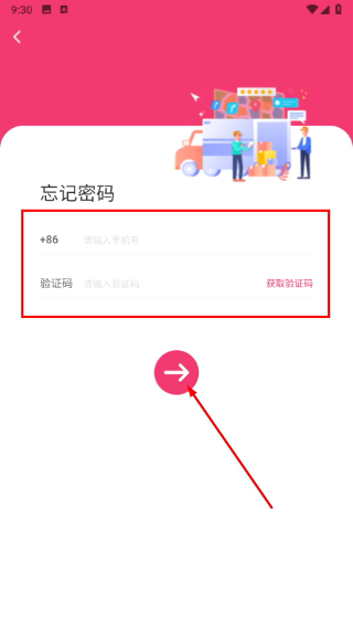 小易嘀达加盟商